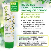 Лубрикант на водной основе Bio Active - 100 гр. - Биоритм - купить с доставкой в Барнауле
