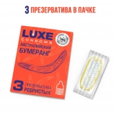Презервативы Luxe  Австралийский Бумеранг  с ребрышками - 3 шт. - Luxe - купить с доставкой в Барнауле