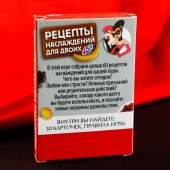 Карточная секс-игра «Рецепты наслаждений для двоих» - Сима-Ленд - купить с доставкой в Барнауле