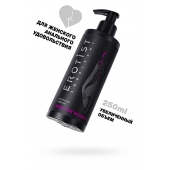 Женский анальный лубрикант на водной основе Erotist Anal For Women - 250 мл. - Erotist Lubricants - купить с доставкой в Барнауле