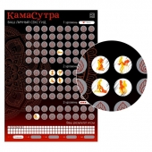 Скретч-плакат  Секс-гид. Камасутра  формата А3 - Сима-Ленд - купить с доставкой в Барнауле