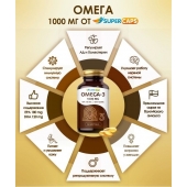 Пищевая добавка SuperCaps OMEGA-3 - 50 капсул (1000 мг) - SuperCaps - купить с доставкой в Барнауле