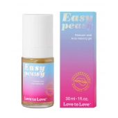 Анальный расслабляющий гель Easy Peasy - 30 мл. - Love to Love - купить с доставкой в Барнауле