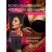 Женский возбуждающий крем с феромонами EroWoman - 25 гр. - Биоритм - купить с доставкой в Барнауле