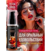 Съедобная смазка на водной основе с ароматом колы - 60 гр. - Биоритм - купить с доставкой в Барнауле
