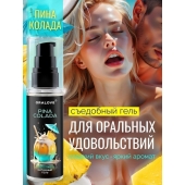 Съедобная смазка на водной основе с ароматом пина колада - 60 гр. - Биоритм - купить с доставкой в Барнауле