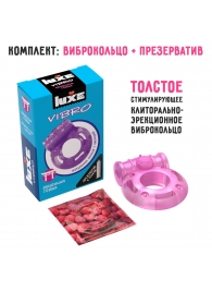 Фиолетовое эрекционное виброкольцо Luxe VIBRO  Бешеная гейша  + презерватив - Luxe - в Барнауле купить с доставкой