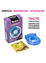 Голубое эрекционное виброкольцо Luxe VIBRO  Кошмар русалки  + презерватив - Luxe - в Барнауле купить с доставкой