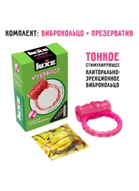 Розовое эрекционное виброкольцо Luxe VIBRO  Поцелуй стриптизёрши  + презерватив - Luxe - в Барнауле купить с доставкой
