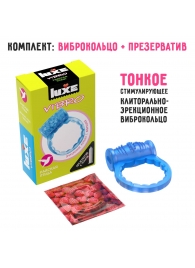 Голубое эрекционное виброкольцо Luxe VIBRO  Райская птица  + презерватив - Luxe - в Барнауле купить с доставкой