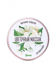 Массажная свеча «Цветочный массаж» с ароматом жасмина - 30 мл. - ToyFa - купить с доставкой в Барнауле