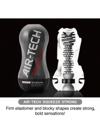 Мастурбатор AIR-TECH Squeeze Strong - Tenga - в Барнауле купить с доставкой