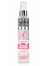 Увлажняющий интимный гель Active Glide Prebiotic - 100 гр. - Биоритм - купить с доставкой в Барнауле