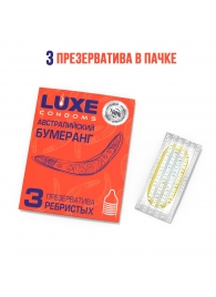 Презервативы Luxe  Австралийский Бумеранг  с ребрышками - 3 шт. - Luxe - купить с доставкой в Барнауле