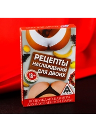 Карточная секс-игра «Рецепты наслаждений для двоих» - Сима-Ленд - купить с доставкой в Барнауле