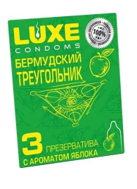 Презервативы Luxe  Бермудский треугольник  с яблочным ароматом - 3 шт. - Luxe - купить с доставкой в Барнауле