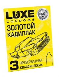 Классические гладкие презервативы  Золотой кадиллак  - 3 шт. - Luxe - купить с доставкой в Барнауле