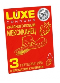 Презервативы с клубничным ароматом  Красноголовый мексиканец  - 3 шт. - Luxe - купить с доставкой в Барнауле