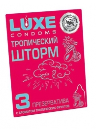 Презервативы с ароматом тропический фруктов  Тропический шторм  - 3 шт. - Luxe - купить с доставкой в Барнауле