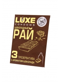 Презервативы с ароматом шоколада  Шоколадный рай  - 3 шт. - Luxe - купить с доставкой в Барнауле