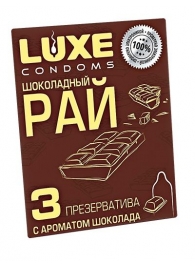 Презервативы с ароматом шоколада  Шоколадный рай  - 3 шт. - Luxe - купить с доставкой в Барнауле