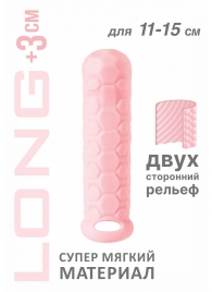 Розовый фаллоудлинитель Homme Long - 15,5 см. - Lola Games - в Барнауле купить с доставкой