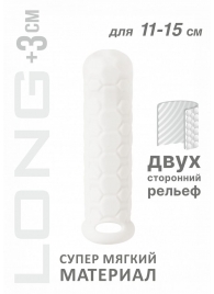 Белый фаллоудлинитель Homme Long - 15,5 см. - Lola Games - в Барнауле купить с доставкой