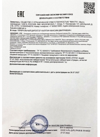 Возбудитель  Любовный эликсир 30+  - 20 мл. - Миагра - купить с доставкой в Барнауле