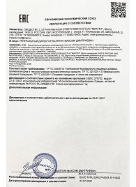 Возбудитель  Любовный эликсир 45+  - 20 мл. - Миагра - купить с доставкой в Барнауле