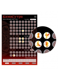 Скретч-плакат  Секс-гид. Камасутра  формата А3 - Сима-Ленд - купить с доставкой в Барнауле