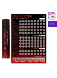 Скретч-плакат  Секс-гид. Камасутра  формата А3 - Сима-Ленд - купить с доставкой в Барнауле