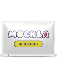 Увлажняющая смазка на водной основе  Москва Влажная  - 10 мл. - Москва - купить с доставкой в Барнауле