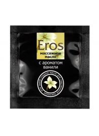 Саше массажного масла Eros sweet c ароматом ванили - 4 гр. - Биоритм - купить с доставкой в Барнауле