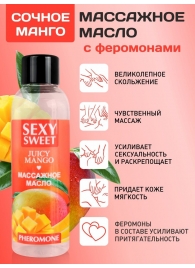 Массажное масло Sexy Sweet Juicy Mango с феромонами и ароматом манго - 75 мл. - Биоритм - купить с доставкой в Барнауле