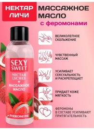 Массажное масло Sexy Sweet Nectar Lychee с феромонами и ароматом личи - 75 мл. - Биоритм - купить с доставкой в Барнауле