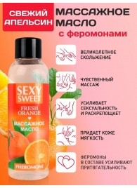 Массажное масло Sexy Sweet Fresh Orange с ароматом апельсина и феромонами - 75 мл. - Биоритм - купить с доставкой в Барнауле