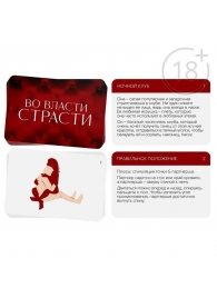 Набор для двоих «Во власти страсти»: черный вибратор и 20 карт - Сима-Ленд - купить с доставкой в Барнауле