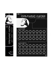 Плакат для двоих «Оральные ласки» со скретч-слоем - Сима-Ленд - купить с доставкой в Барнауле