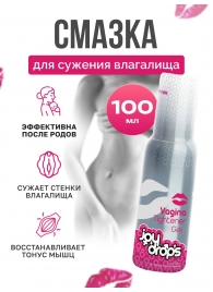 Гель для сужения влагалища Vagina Tightener Gel - 100 мл. - JoyDrops - купить с доставкой в Барнауле