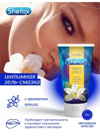 Интимная гель-смазка Shefox «Чувственная ваниль» - 50 мл. - Shefox - купить с доставкой в Барнауле