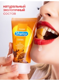 Интимная гель-смазка Shefox «Карамель» - 50 мл. - Shefox - купить с доставкой в Барнауле