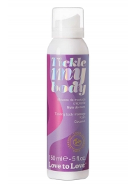 Массажная хрустящая пенка Tickle My Body Coconut с ароматом кокоса - 150 мл. - Love to Love - купить с доставкой в Барнауле