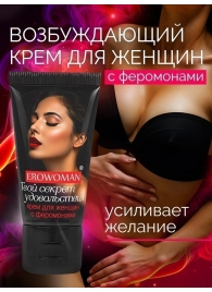 Женский возбуждающий крем с феромонами EroWoman - 25 гр. - Биоритм - купить с доставкой в Барнауле