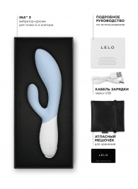 Нежно-голубой вибратор-кролик Lelo Ina 3 - 20 см. - Lelo купить в Барнауле с доставкой в Orgasmix.ru Нежно-голубой вибратор-кролик Lelo Ina 3 - 20 см. - Lelo