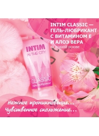 Гель-лубрикант Intim Classic с витамином Е и алоэ вера - 60 гр. - Биоритм - купить с доставкой в Барнауле