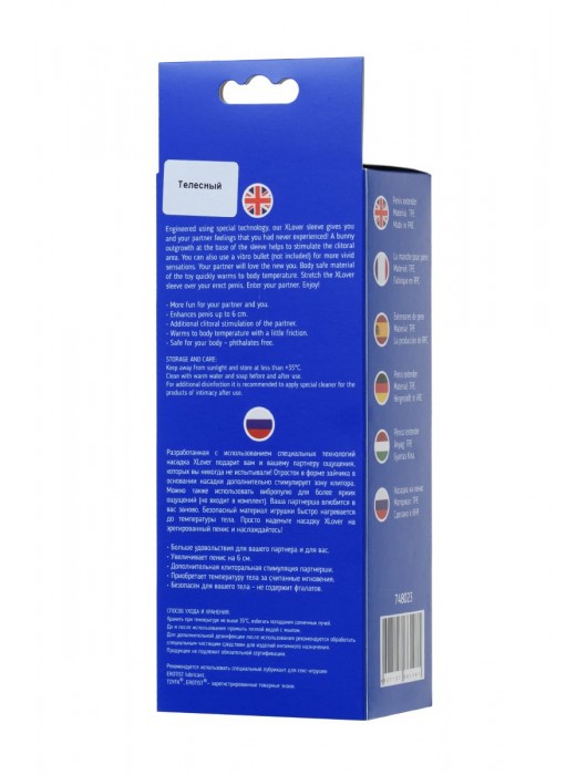 Телесная насадка Toyfa XLover для увеличения размера - 16,8 см. - ToyFa - в Барнауле купить с доставкой