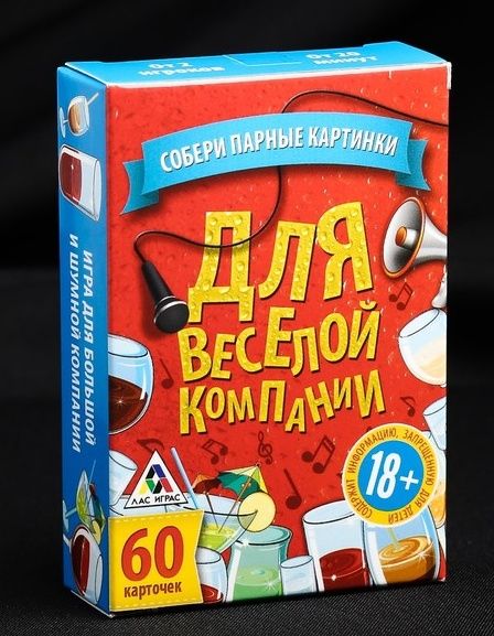 Игра для взрослых с карточками  Для веселой компании - Сима-Ленд - купить с доставкой в Барнауле