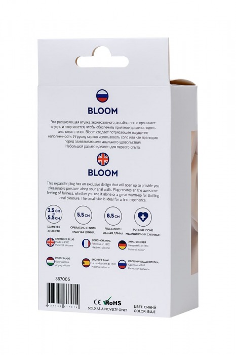 Синяя силиконовая расширяющая анальная пробка Bloom - 8,5 см. - ToyFa