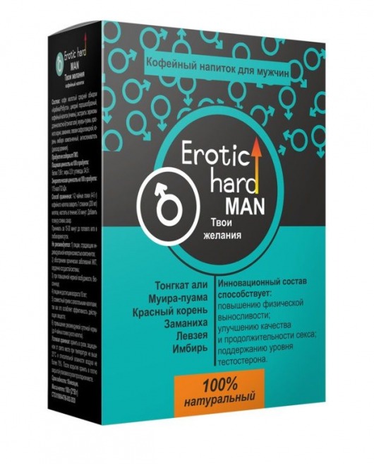 Кофейный напиток для мужчин  Erotic hard MAN - Твои желания  - 100 гр. - Erotic Hard - купить с доставкой в Барнауле