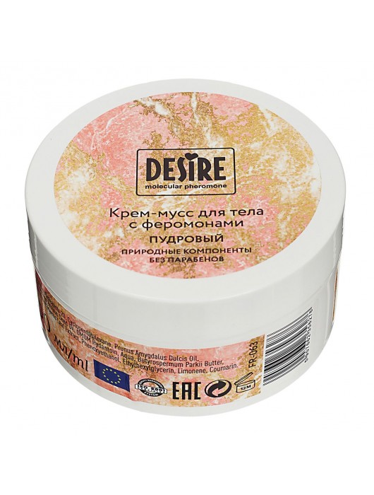 Увлажняющий крем для тела с феромонами «Три желания» - 200 мл. -  - Магазин феромонов в Барнауле